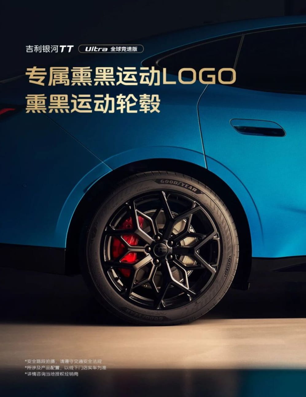 专属碳纤维套件加持！吉利银河TT Ultra全球竞速版信息公布，近期上市